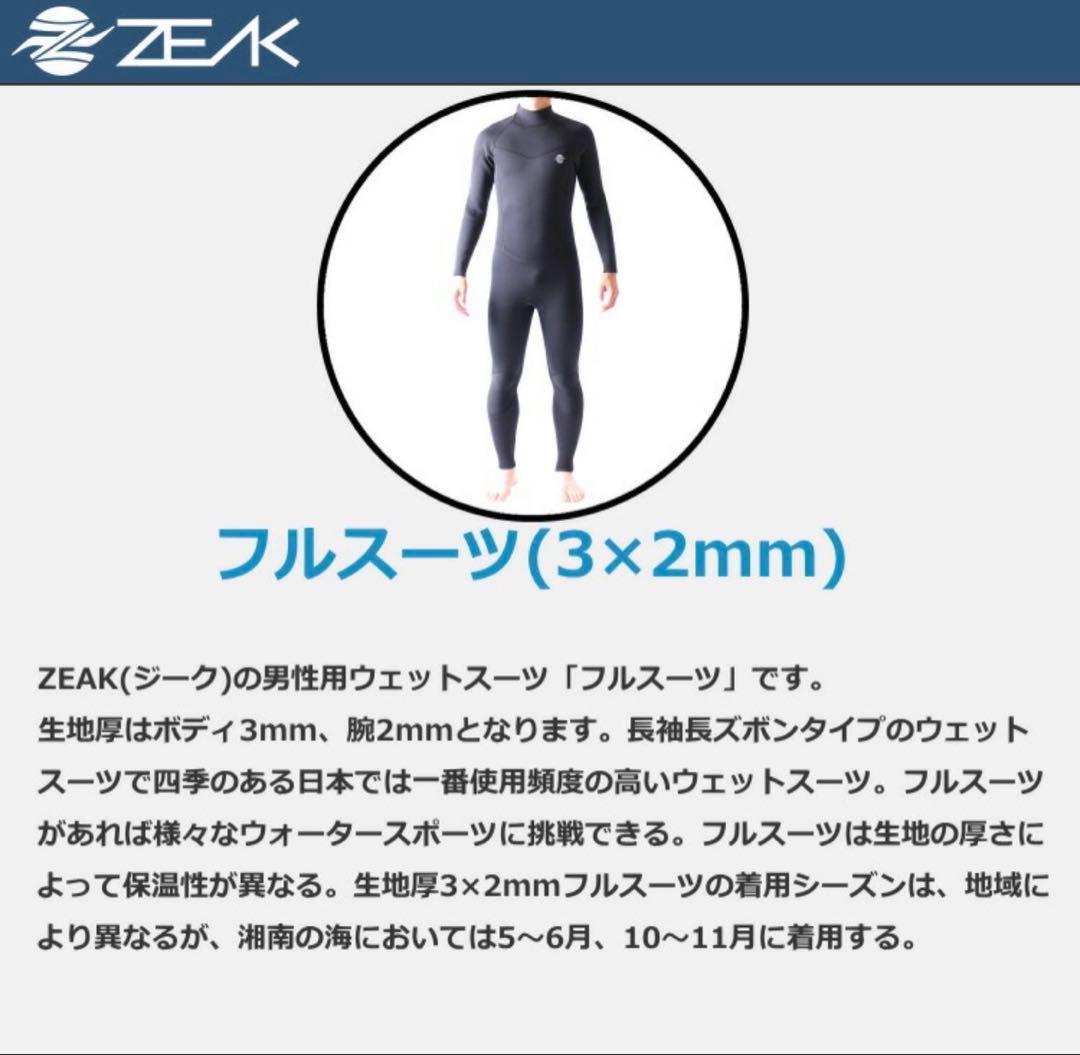 ZEAK(ジーク)ウェットスーツ 男性用3mm /2mmサーフィン用.黒Mサイズ