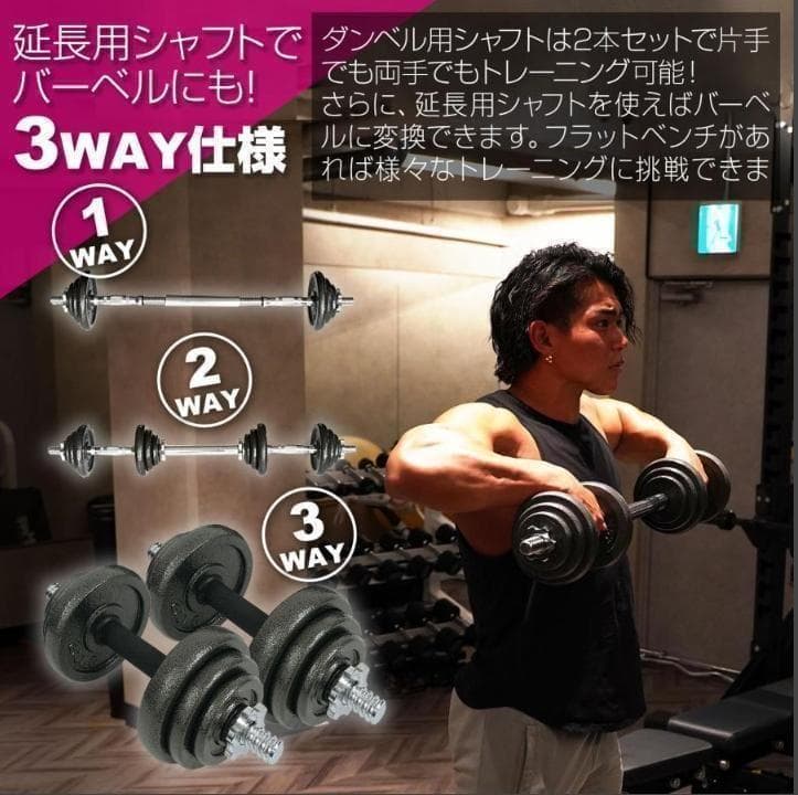 中古美品 鉄ダンベル セット 可変式 40kg
