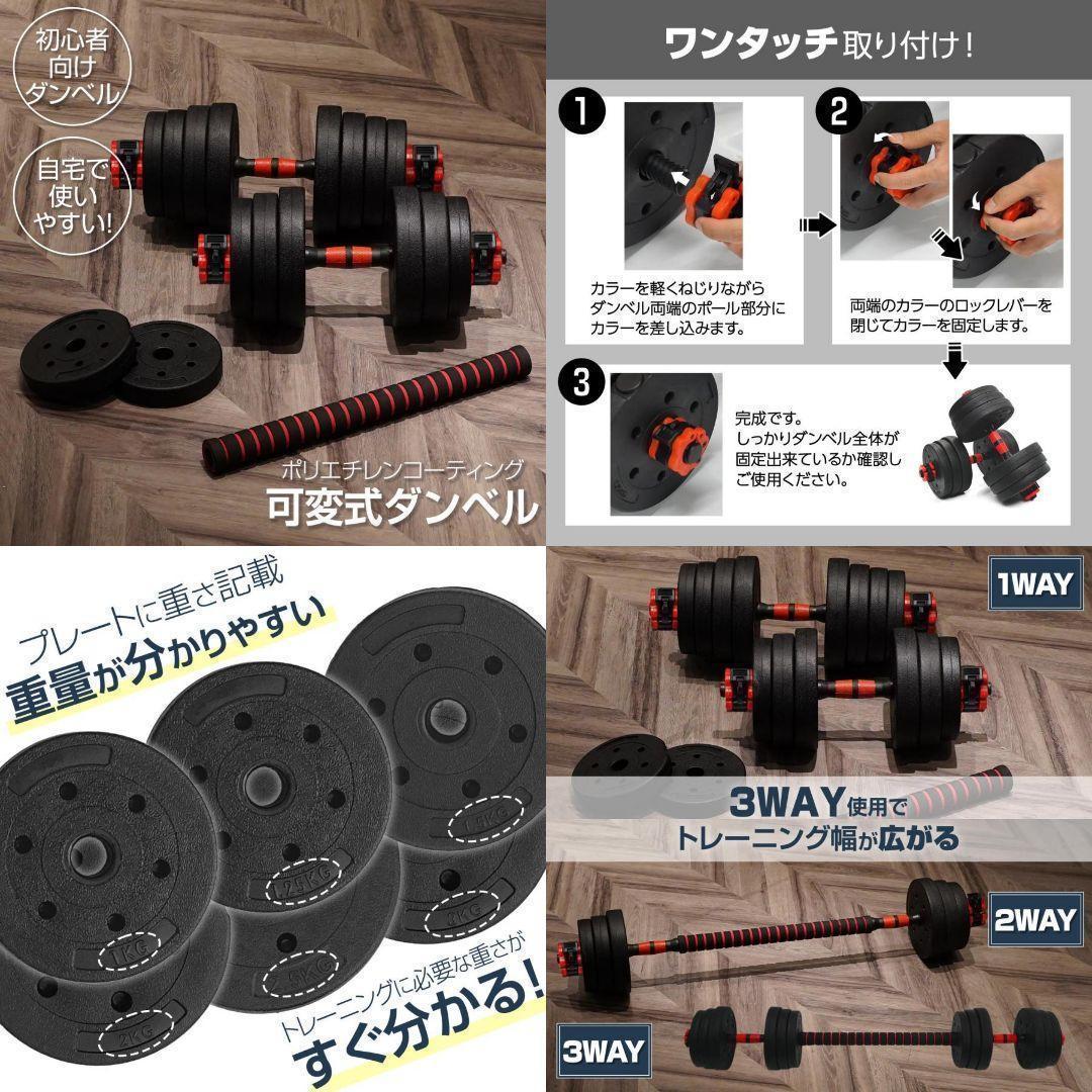 新品＊ダンベル 可変式 20kgダンベル 40kg R2512多機能2個セット