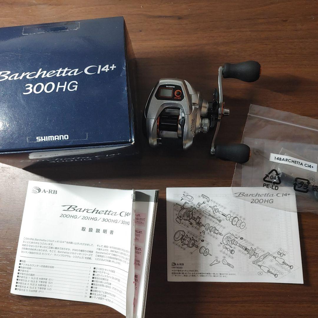 バルケッタ CI4 300hg
