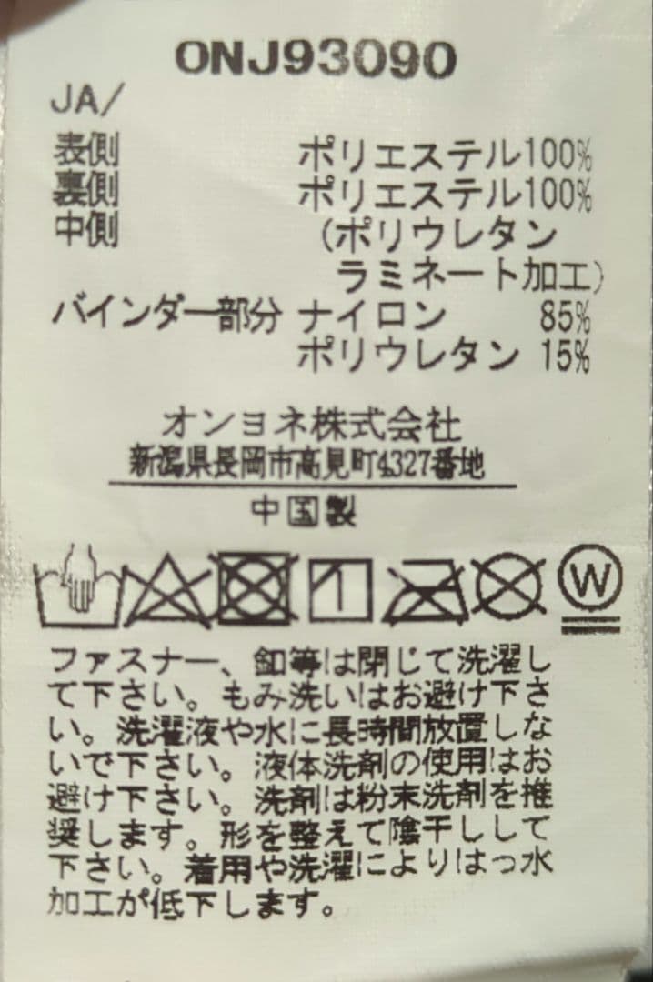ONYONE ボンディングジャケット Mサイズ グレー