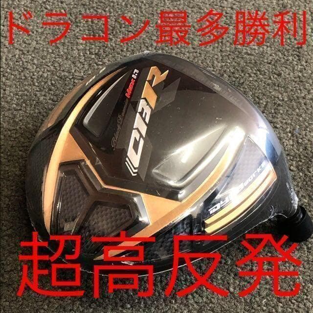 Qi4D より飛ぶ! ワークスゴルフ 超高反発CBRブラックプレミアUSTマミヤ