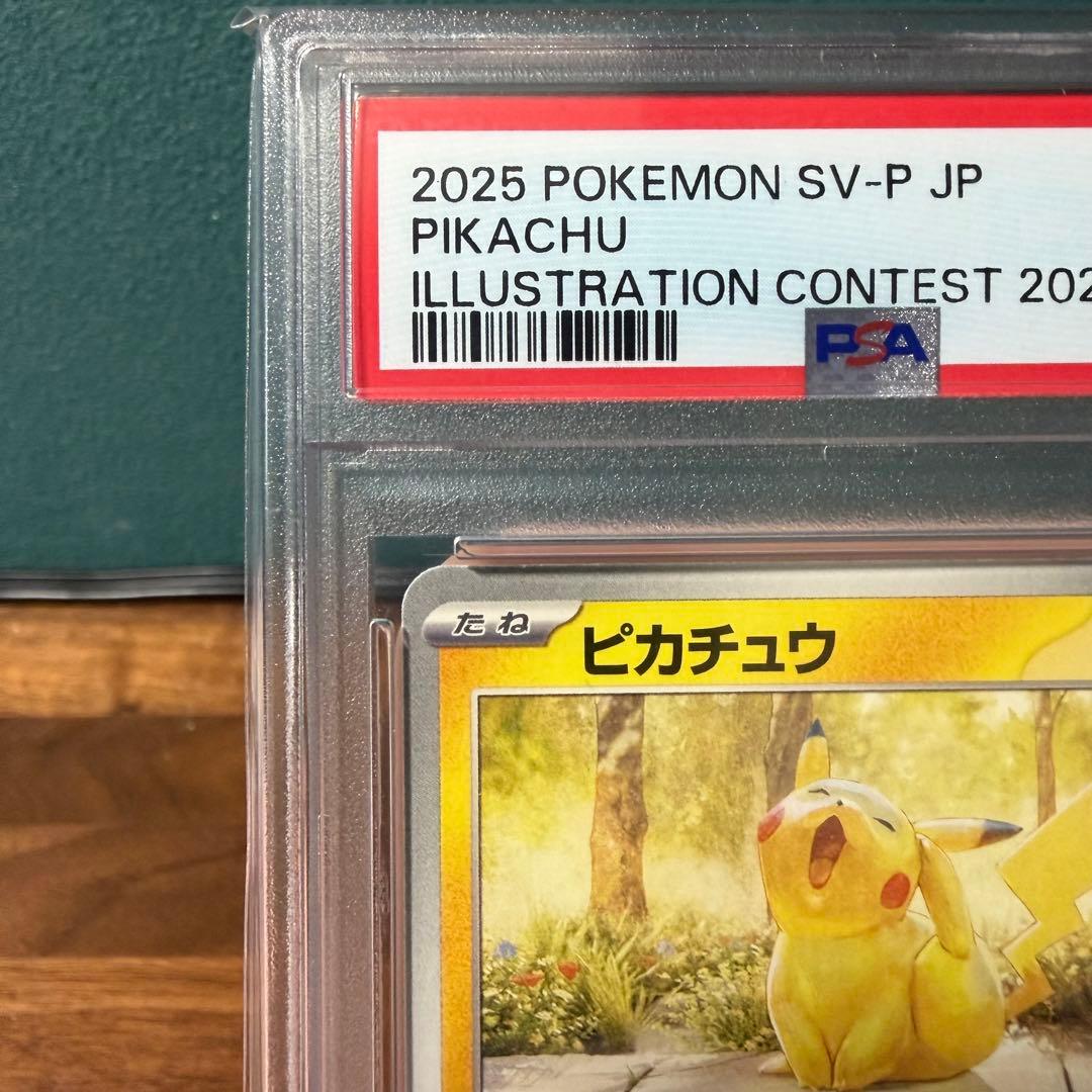 【PSA10】ピカチュウ：イラストレーションコンテスト 2024 PROMO
